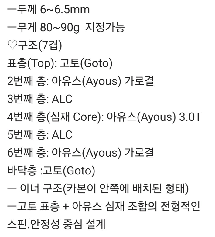 주문제작)7겹 쉐이크 특주 FL ST CSㅡ선택가능(2alc 이너 or 아우터/2슈퍼zlc 이너 or 아우터) 5겹 이미지