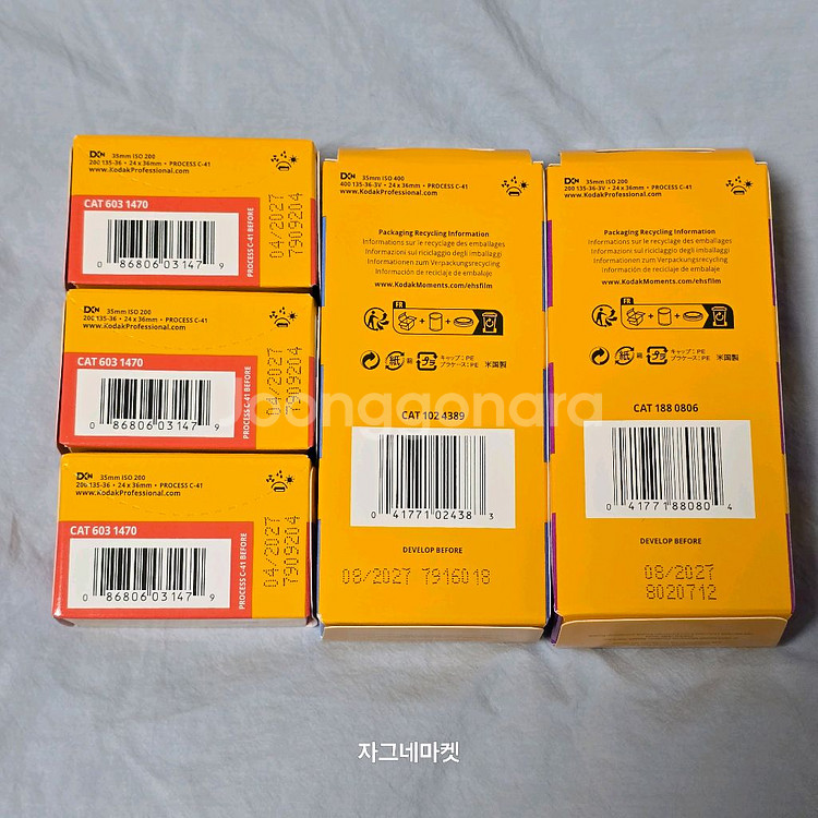 kodak 코닥필름 골드 컬러플러스 울트라맥스 필카--1