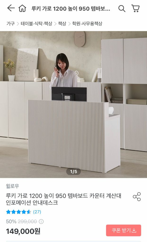 안내데스크, 뷰티샵 카운터--1