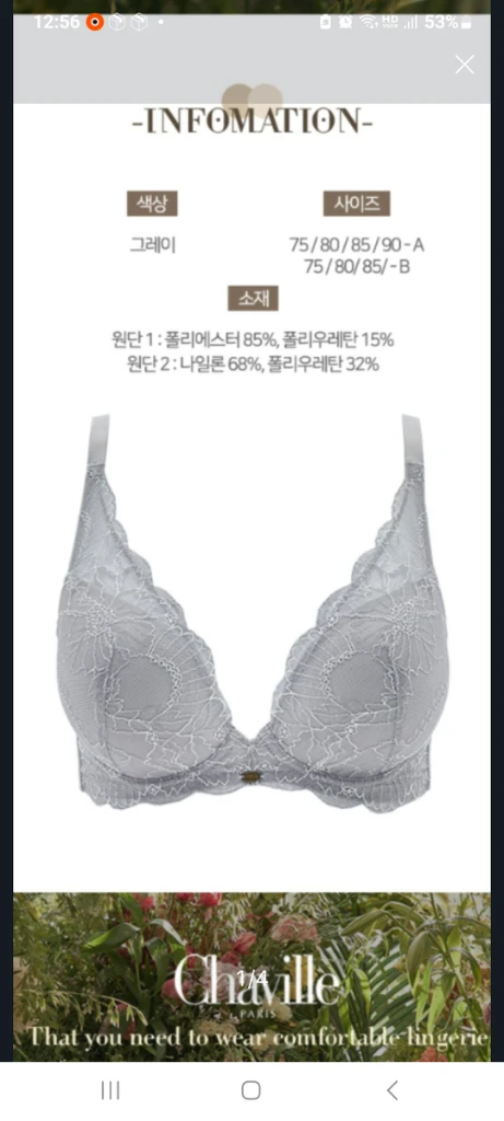 샤빌 플라워 그레이 노와이어 브래지어 85B 이미지