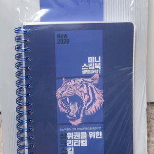 메가스터디 백호 상크스 생명과학1 (2026)