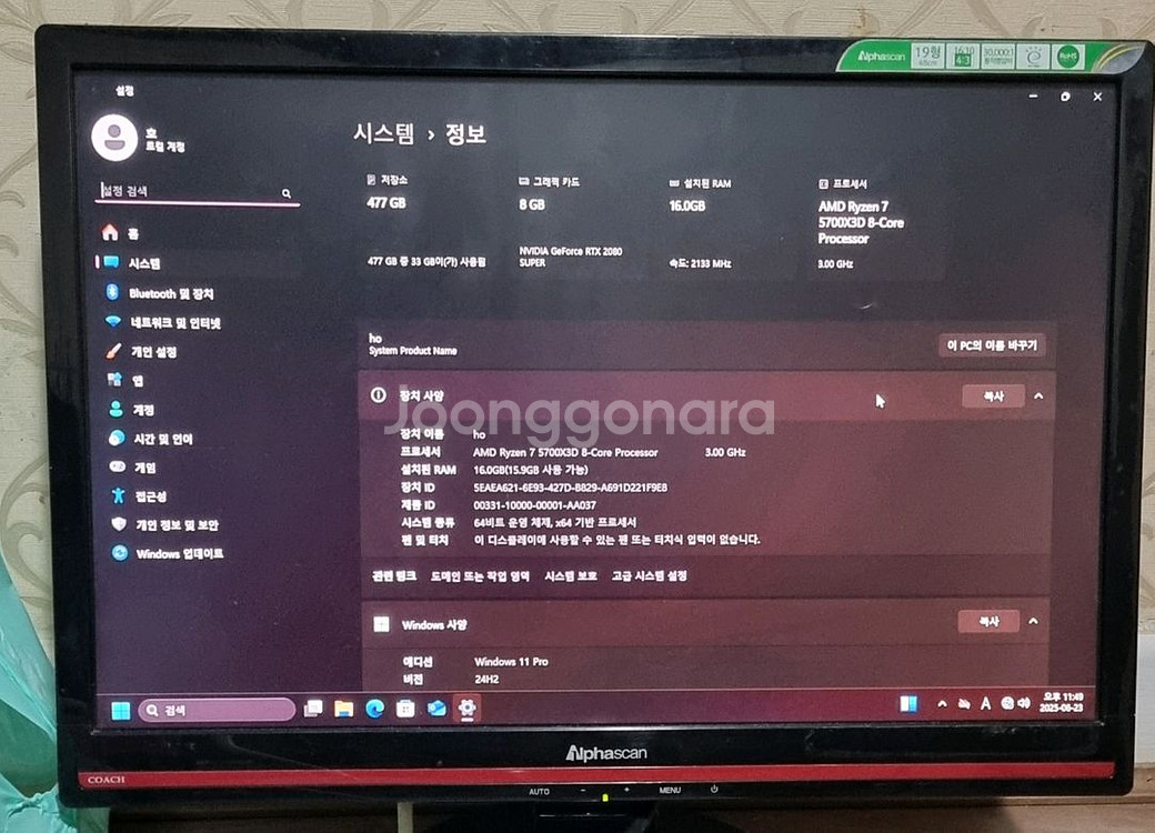 2080super 5700x3d 데스크탑 본체--4