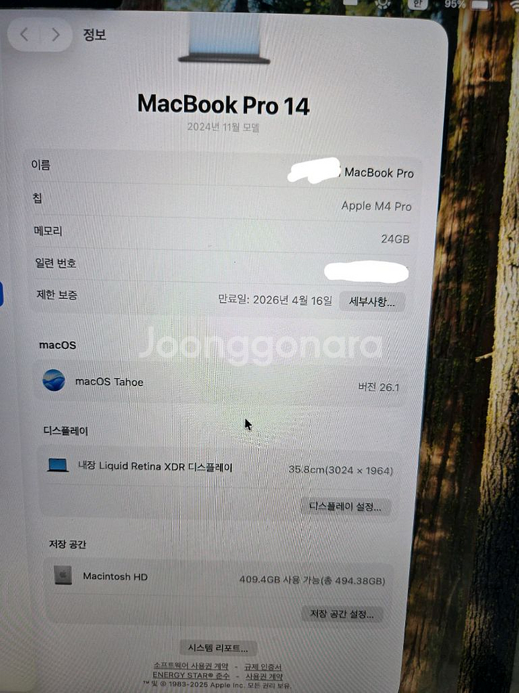 맥북프로 M4 Pro 14인치 24GB/512GB--0