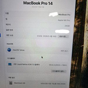 맥북프로 M4 Pro 14인치 24GB/512GB