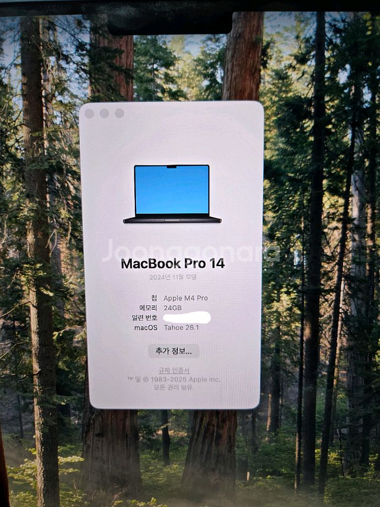 맥북프로 M4 Pro 14인치 24GB/512GB--1