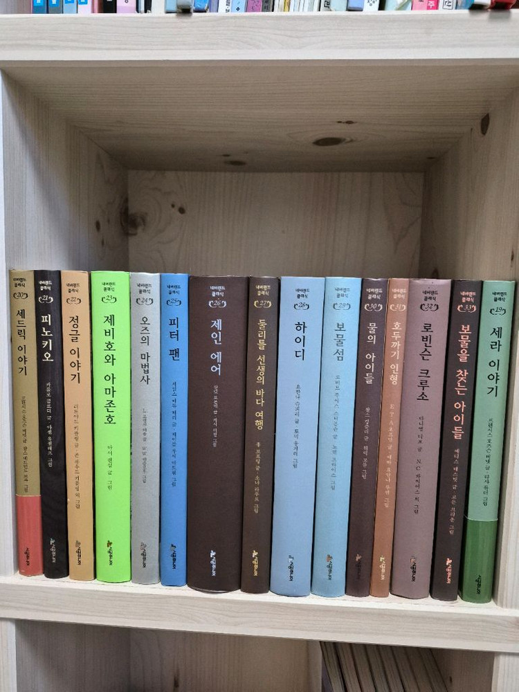 아동도서 전집 세트--1