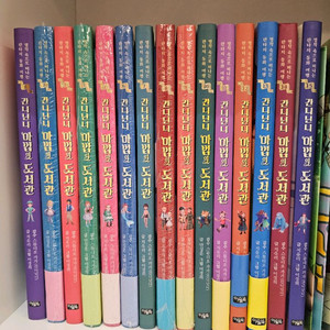 간니닌니 마법의 도서관 1-15권