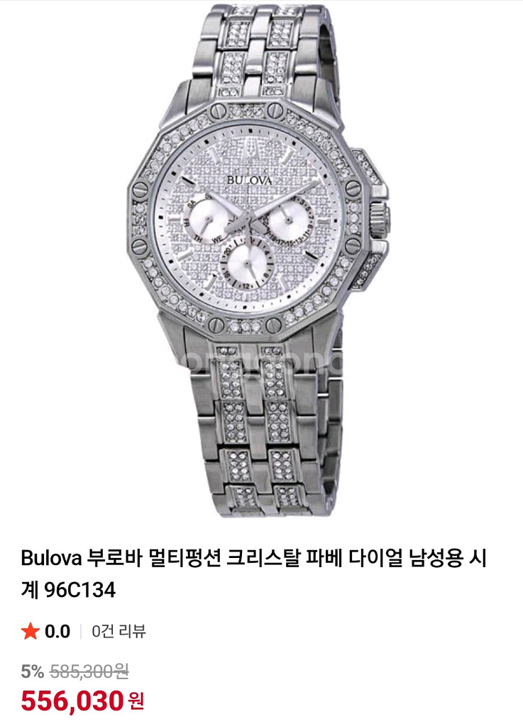 부로바 크리스탈 파베 다이얼 시계--1