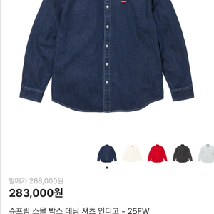 슈프림 스몰박스 데님셔츠 인디고 M