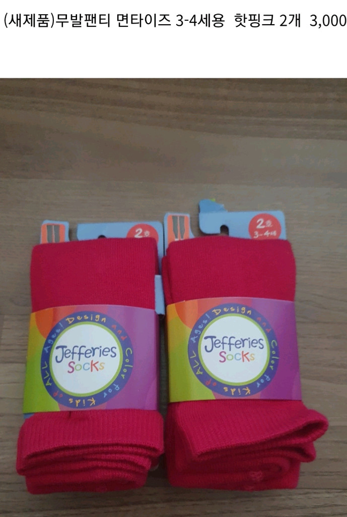 아동용 팬티 면타이즈 세트 이미지