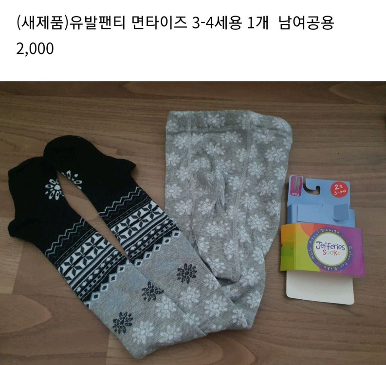 아동용 팬티 면타이즈 세트 이미지