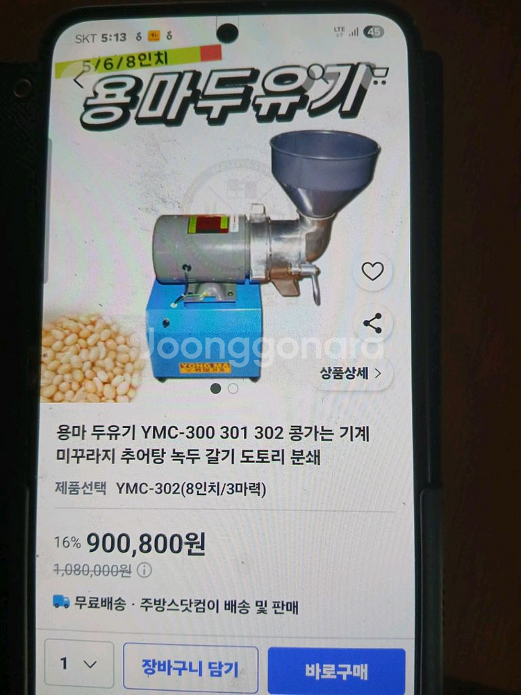 용마두유기 YMC-302--1