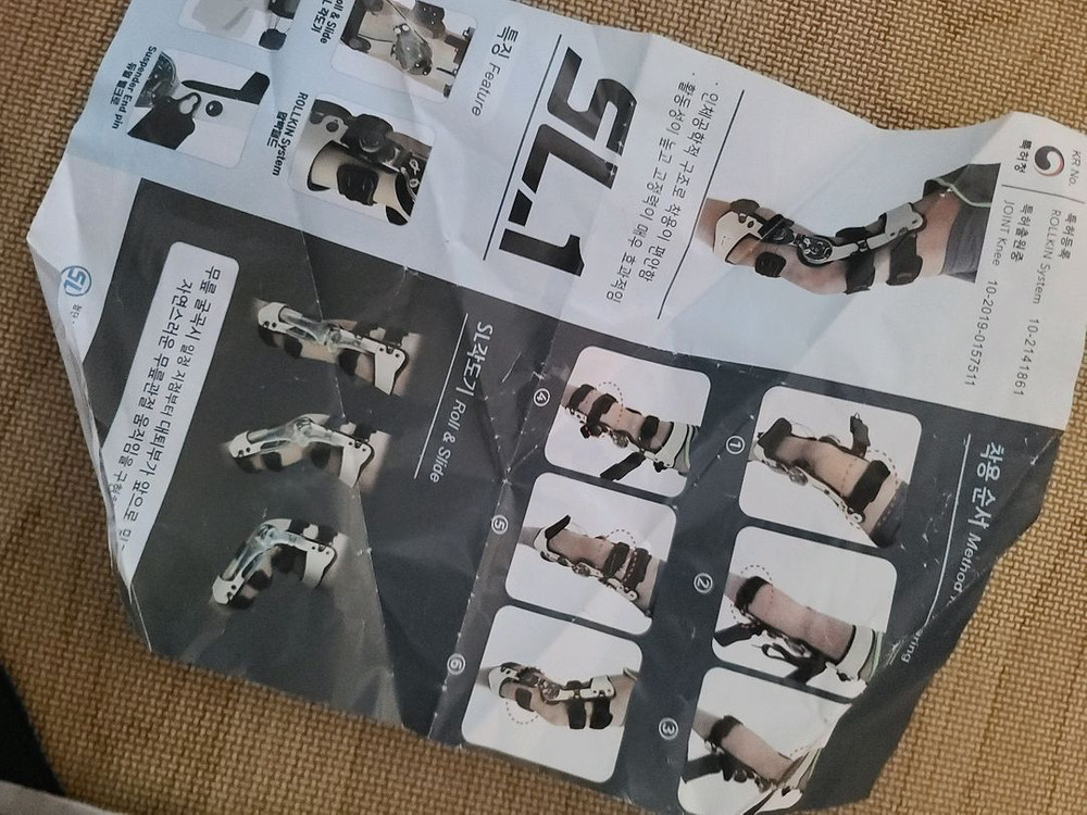 서울의지 전방 십자인대 무릎 보호 보조기 좌측 m 사이즈 이미지