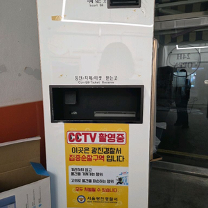 동전투입 중고거래 | 중고나라 - 안심되는 중고거래