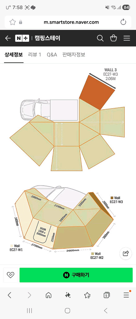 다치 이클립스 2세대 270도 어닝사이드월 세트--1