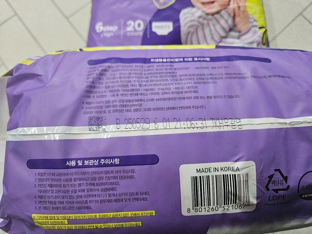 메가드라이 팬티형 기저귀 6단계 새것2팩--1