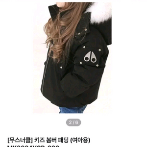 키즈 무스너클 봄버 패딩 점퍼 이미지