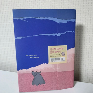 긴긴밤 50만부 기념 감사 패키지