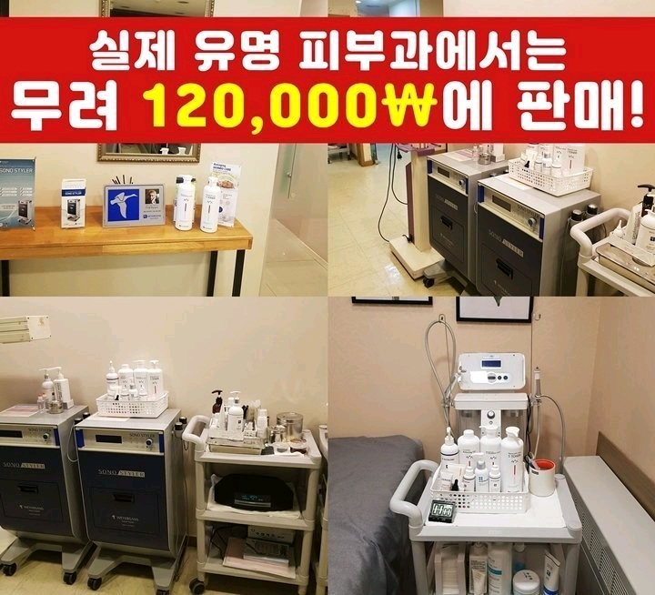 (강남 피부과 전용)줄기세포토너 Stemcell Line S TONER 1000ml (강남 피부과 전용)줄기세포토너 이미지