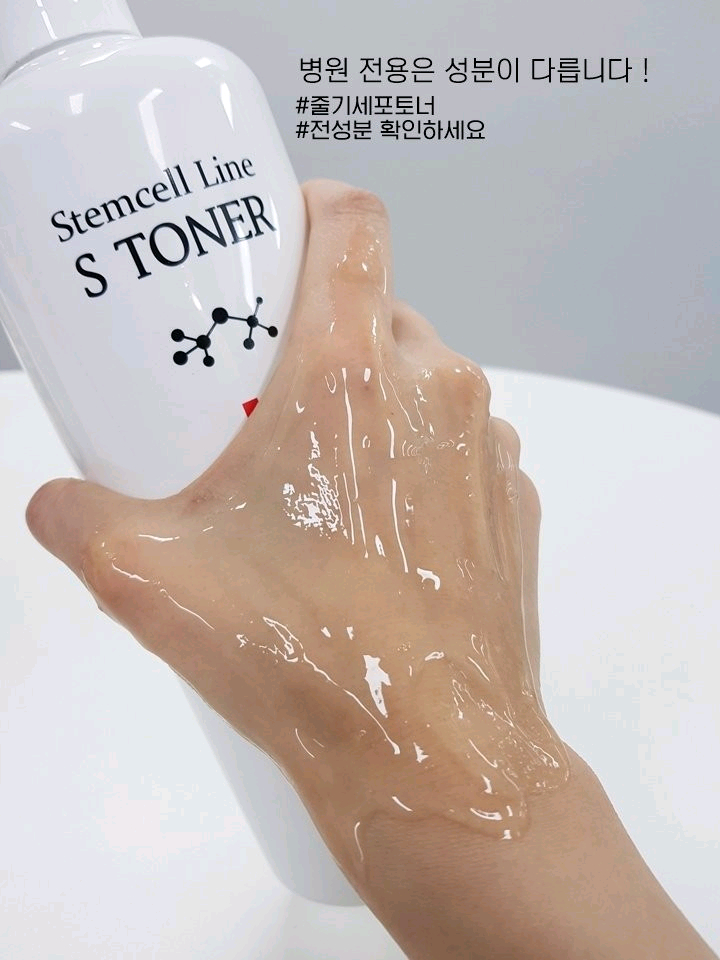 (강남 피부과 전용)줄기세포토너 Stemcell Line S TONER 1000ml (강남 피부과 전용)줄기세포토너 이미지
