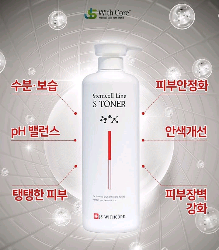 (강남 피부과 전용)줄기세포토너 Stemcell Line S TONER 1000ml (강남 피부과 전용)줄기세포토너 이미지