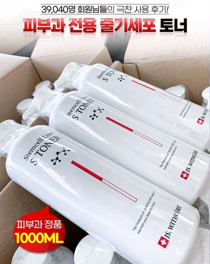 (강남 피부과 전용)줄기세포토너 Stemcell Line S TONER 1000ml (강남 피부과 전용)줄기세포토너 이미지