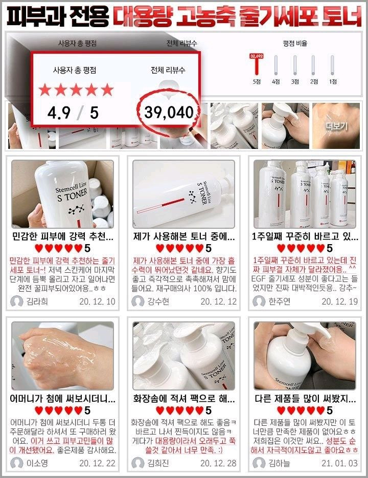 (강남 피부과 전용)줄기세포토너 Stemcell Line S TONER 1000ml (강남 피부과 전용)줄기세포토너 이미지