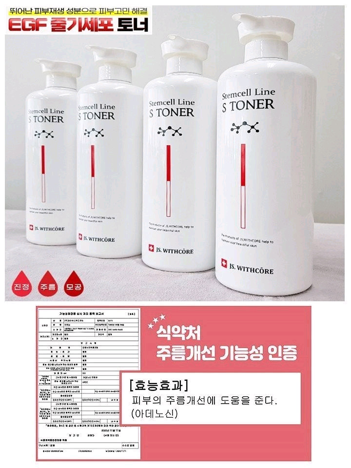 (강남 피부과 전용)줄기세포토너 Stemcell Line S TONER 1000ml (강남 피부과 전용)줄기세포토너 이미지