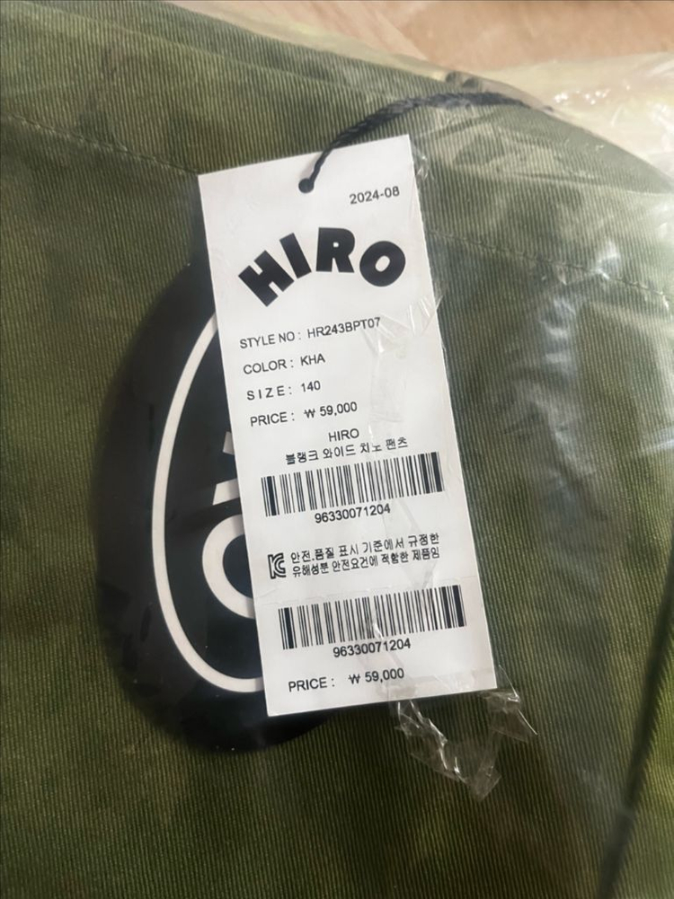 히로 퀼팅자켓 와이드치노팬츠 비니140사이즈--1