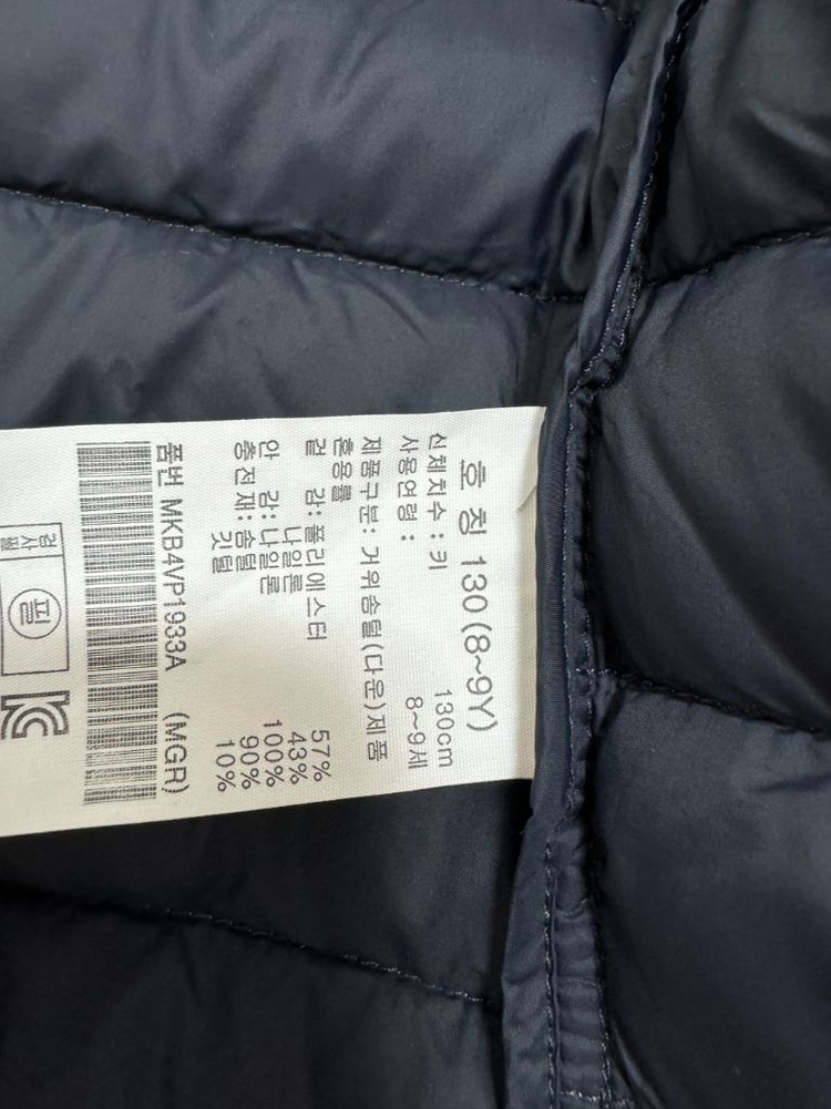 탑텐 키즈 경량패딩 조끼 130--1