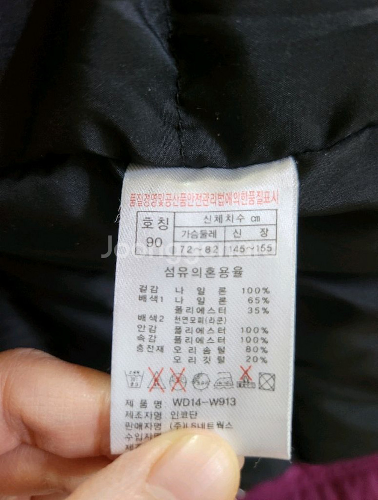 새상품!프로스펙스 오리털롱패딩점퍼--8