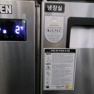 에버젠 간냉식 업소용 카페 테이블냉장고 1200