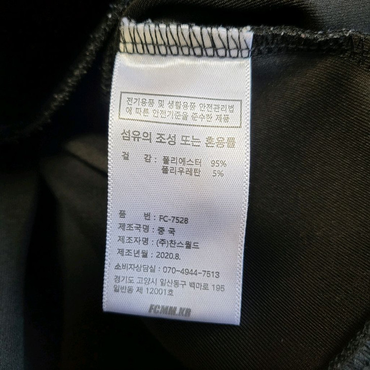 FCMM 져지 블랙 100-105 트랙탑 이미지