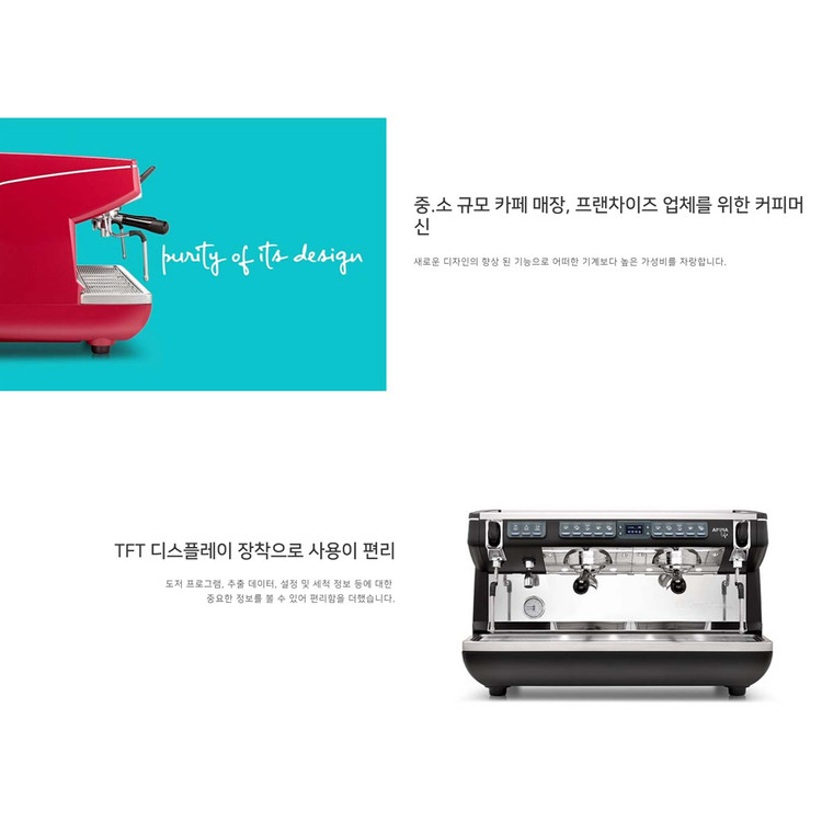 아피아 라이프 T 커피머신, TCM AF68 그라인더 이미지