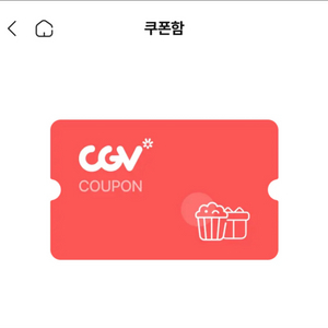 CGV IMAX SCREENX 4DX 11,000원(각 1매) / 골드클래스 평일 2인 50,000원