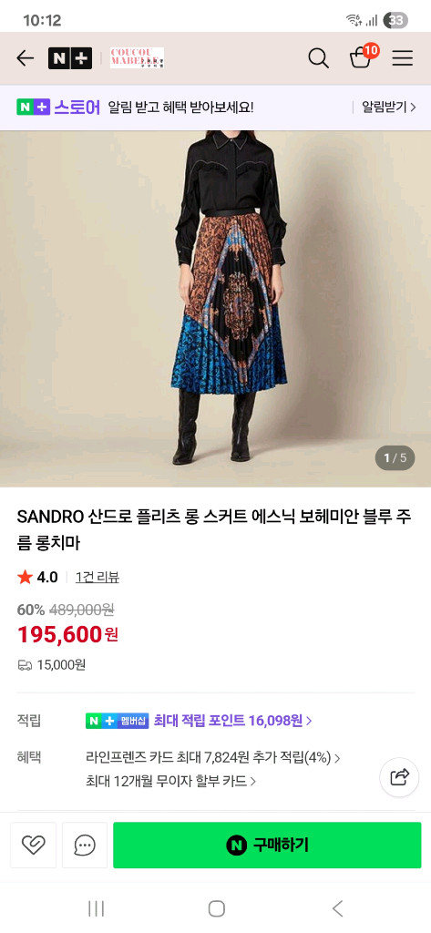 산드로 실크 플리츠 스커트--3