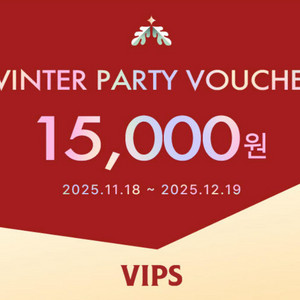 빕스 15,000원 할인권