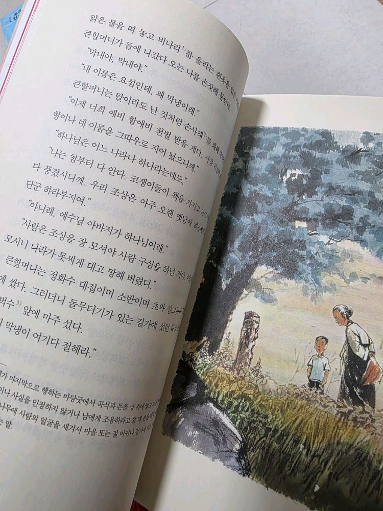 휴이넘 교과서 한국문학45권+휴이넘 논술5권--5