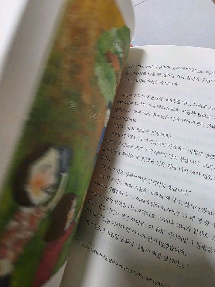 휴이넘 교과서 한국문학45권+휴이넘 논술5권--4