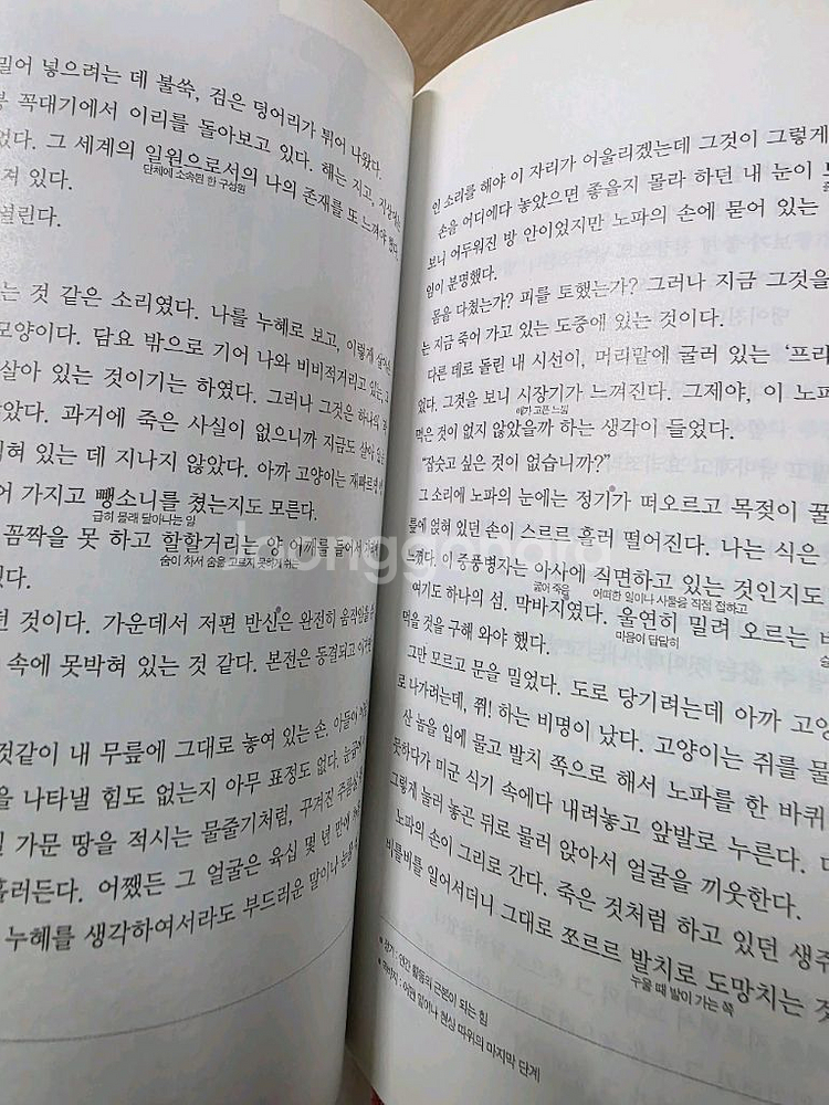 천재교육) 빠르게 읽는 현대소설 8권--3