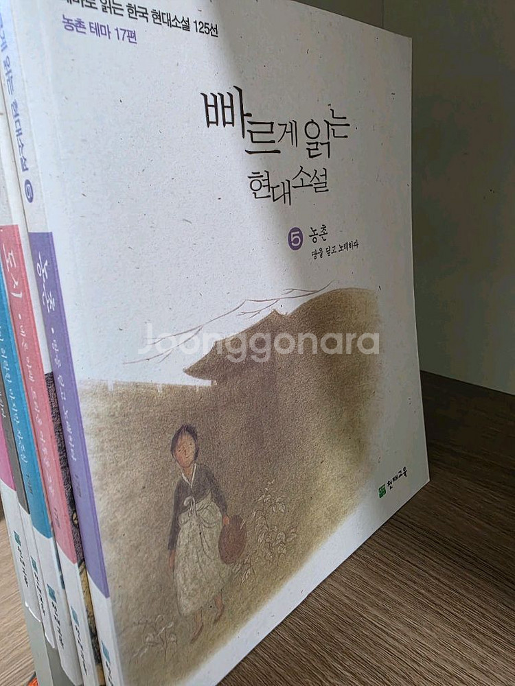 천재교육) 빠르게 읽는 현대소설 8권--2