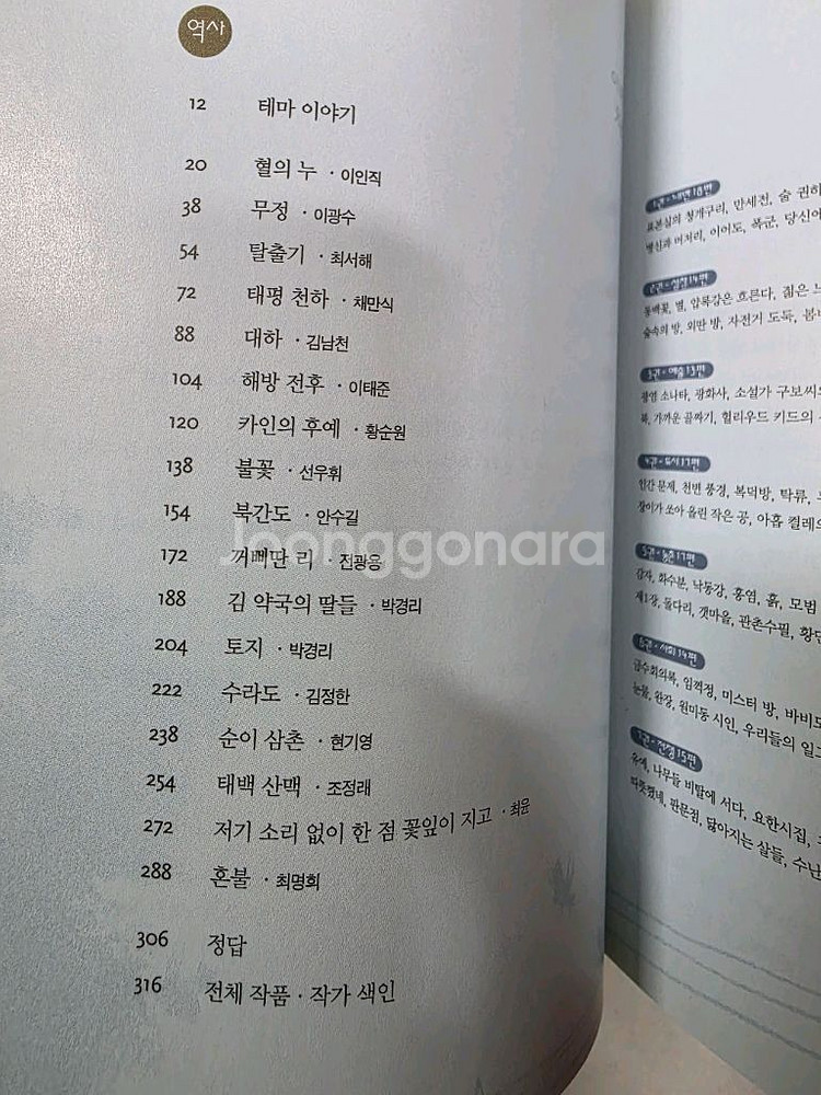 천재교육) 빠르게 읽는 현대소설 8권--6