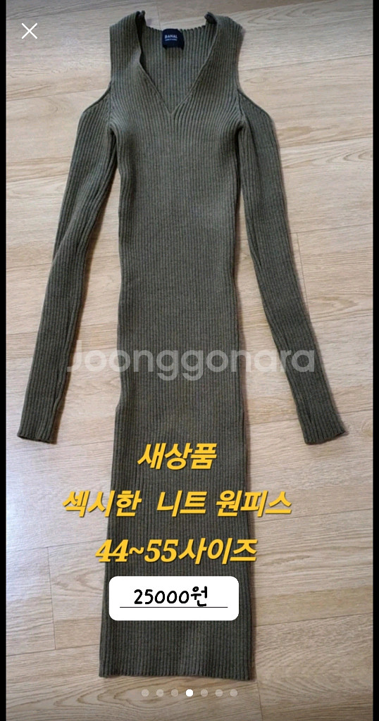 섹시한 바날 골지 니트 롱 원피스 카키컬러(미사용 새것)--0