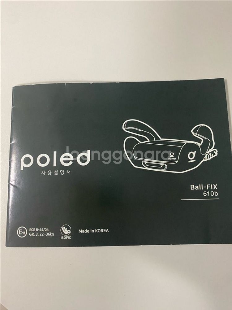 폴레드 ISOFIX 주니어 볼픽스 부스터카시트 팝니다.--1