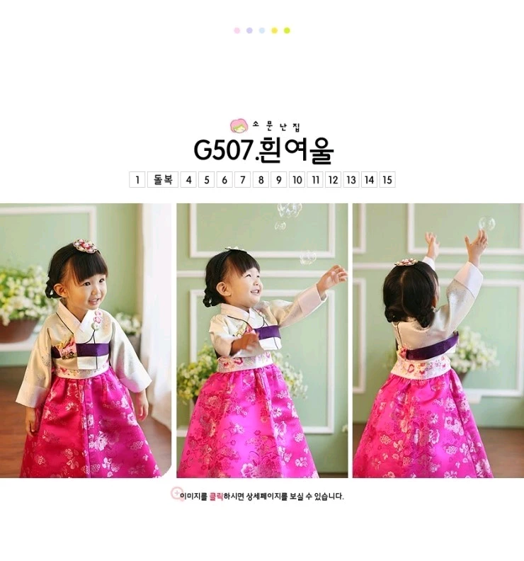 여아 한복 7호 이미지