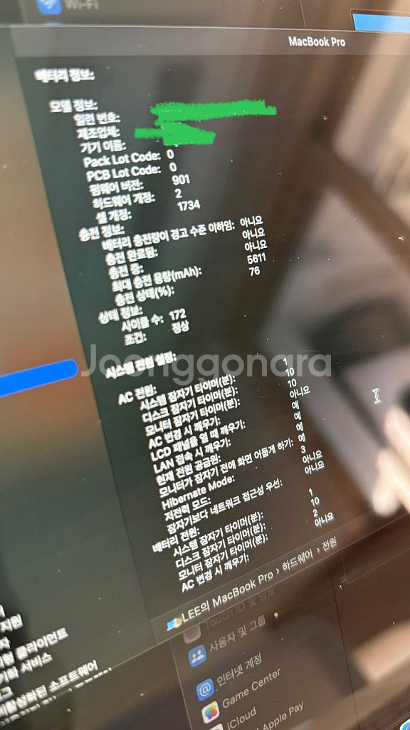 맥북프로 15인치 2018 i7 16GB 500GB--4