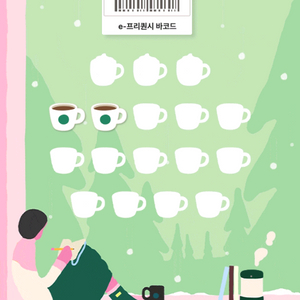 스타벅스 프리퀀시 하양2개