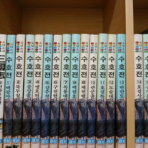 금성출판사 원색드라마 소년소녀수호전