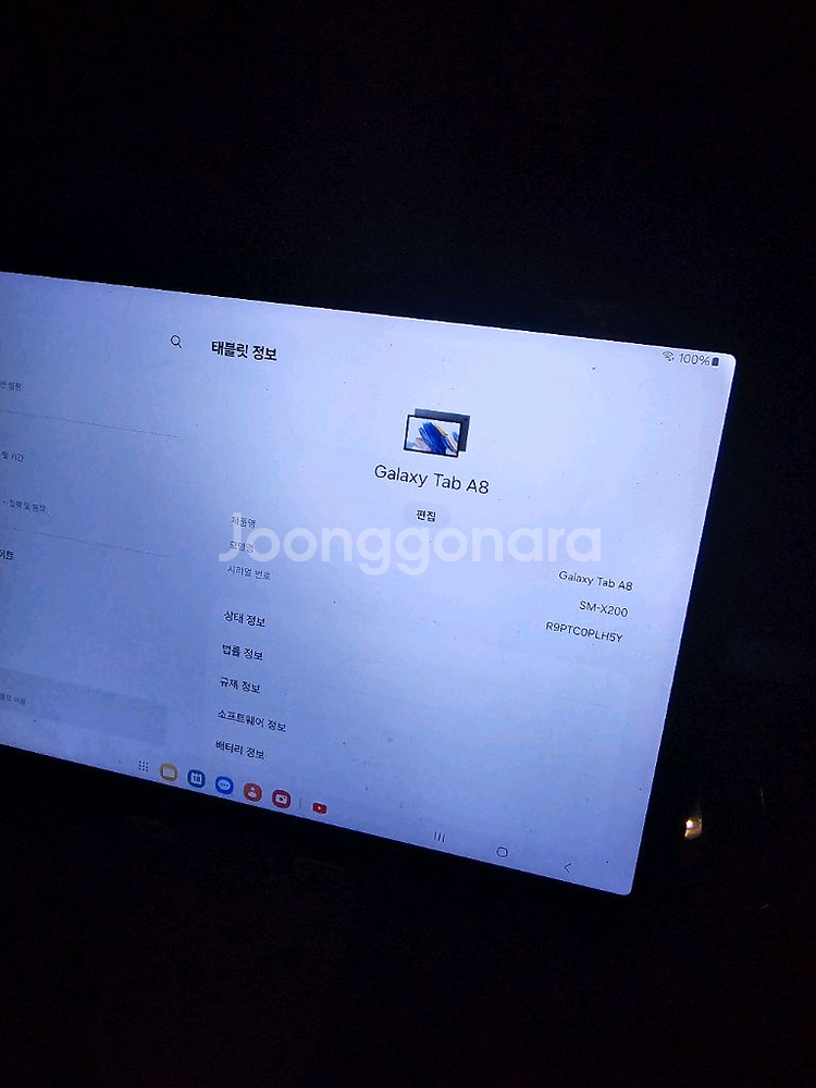 갤럭시탭 A8 2024--1