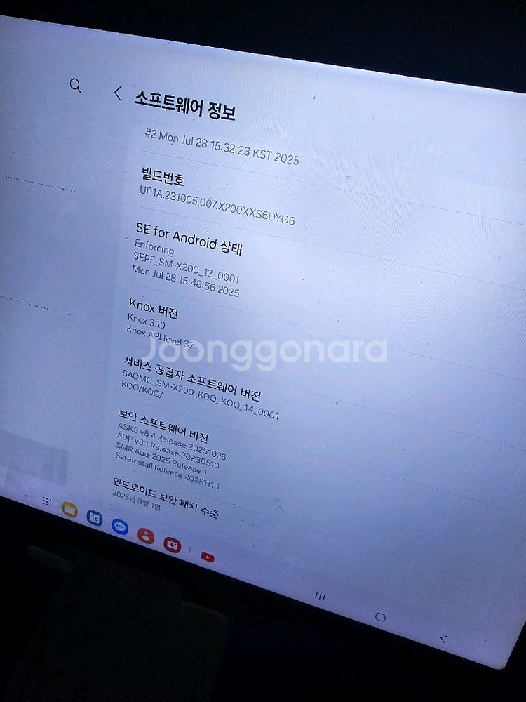 갤럭시탭 A8 2024--2